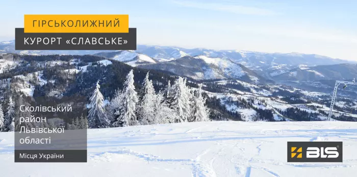 BLS Горнолыжный курорт "Славское"