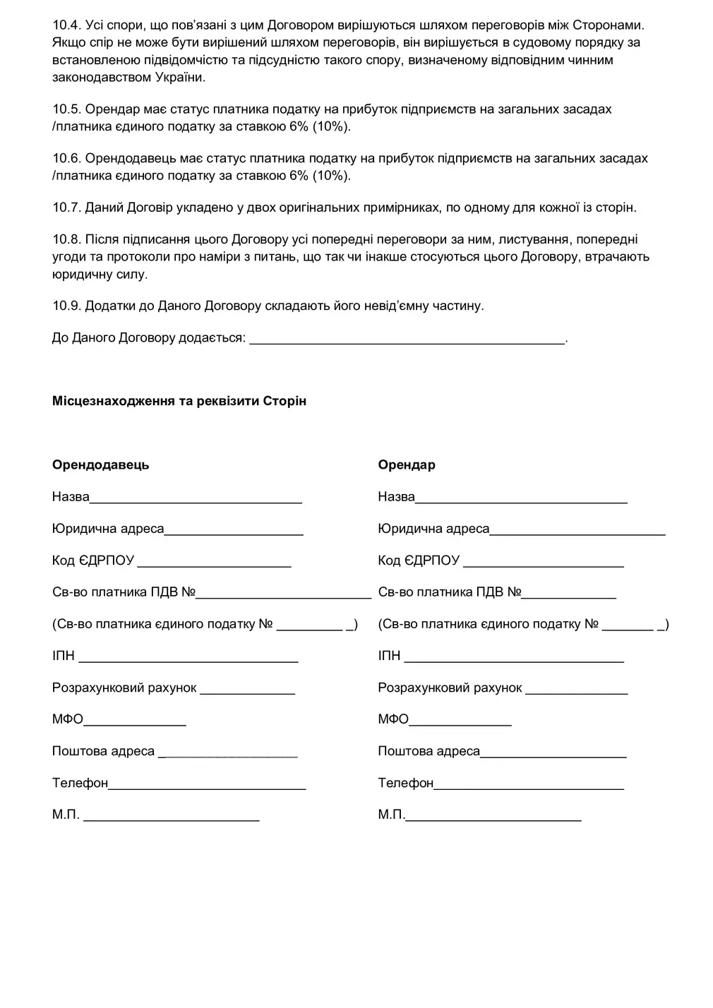 An example of a car rental agreement 3